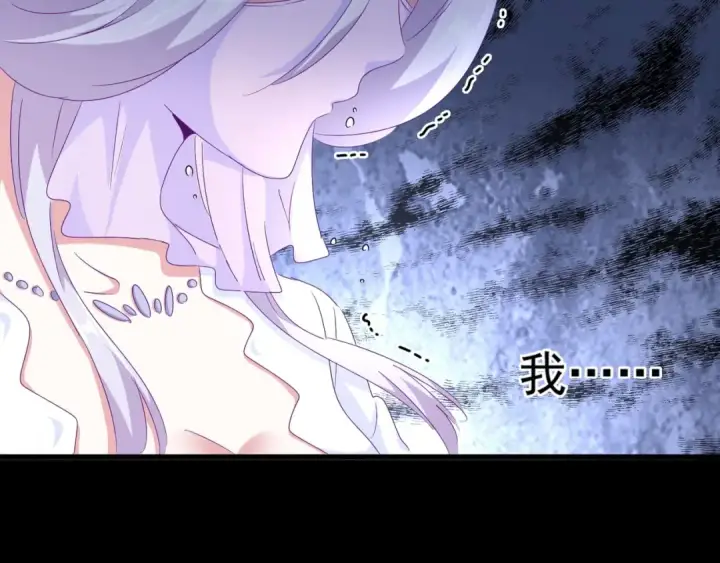 《魔皇大管家》第147话 野心图27
