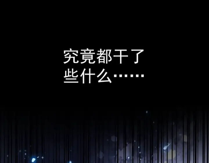 《魔皇大管家》第147话 野心图28