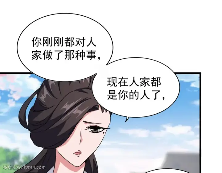 《魔皇大管家》第147话 野心图40