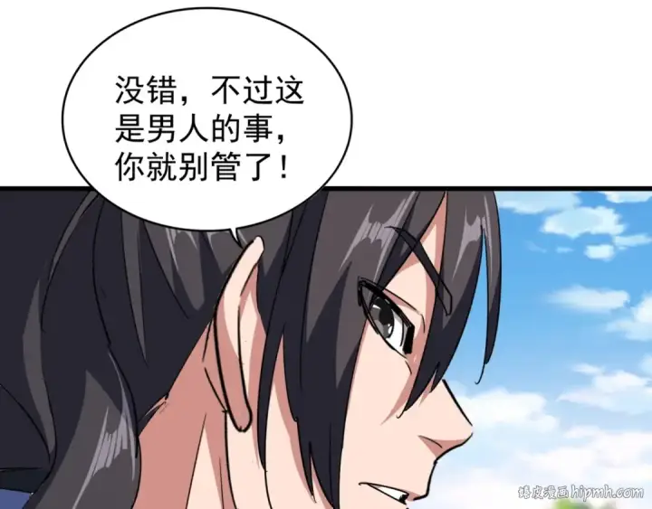 《魔皇大管家》第147话 野心图48