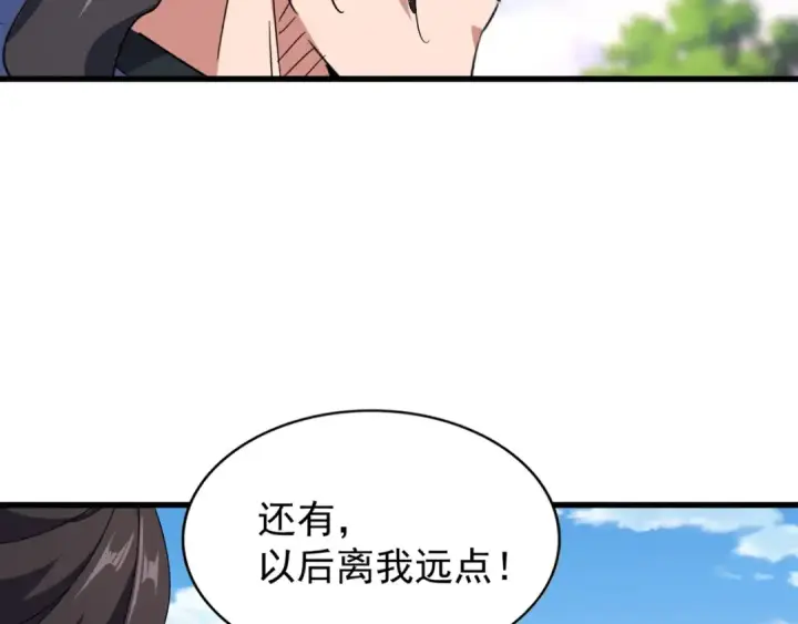 《魔皇大管家》第147话 野心图49