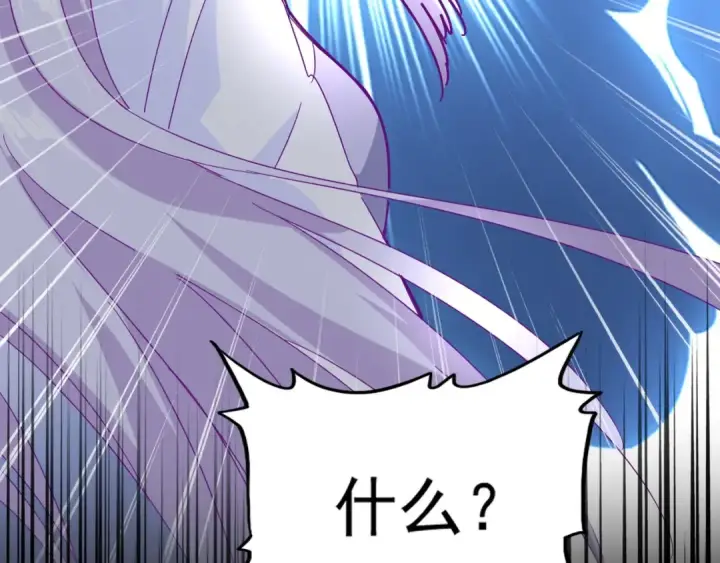 《魔皇大管家》第147话 野心图5