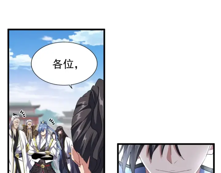 《魔皇大管家》第147话 野心图54