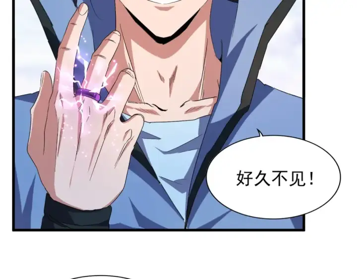 《魔皇大管家》第147话 野心图57