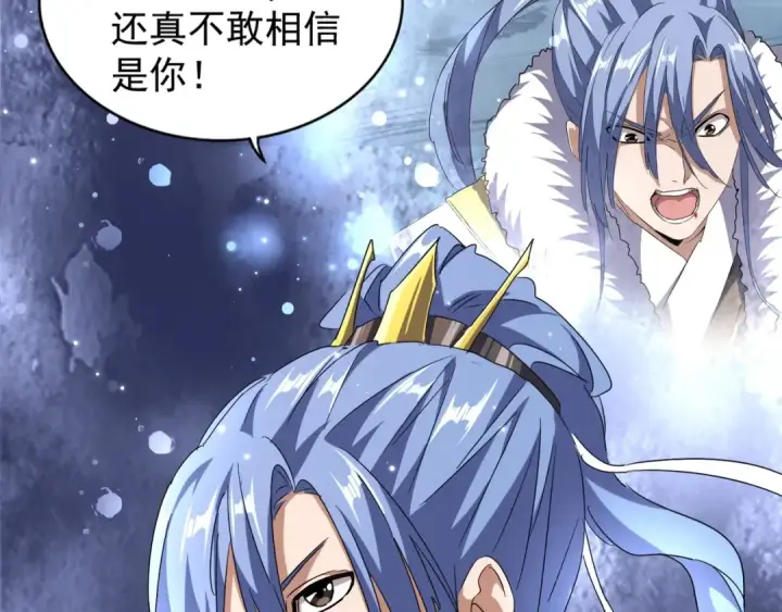 《魔皇大管家》第147话 野心图60