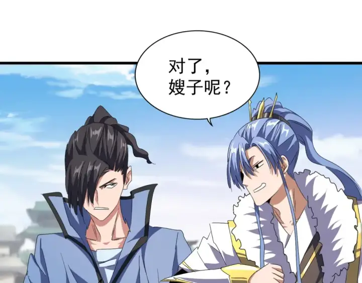《魔皇大管家》第147话 野心图62