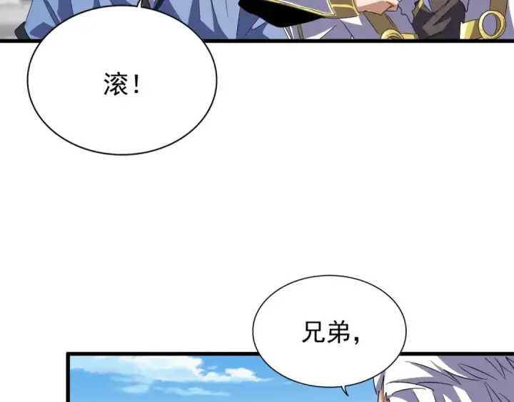 《魔皇大管家》第147话 野心图63
