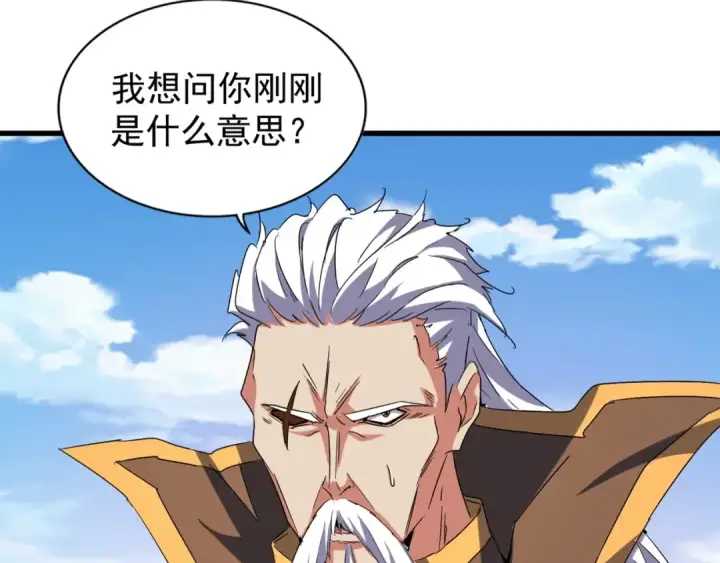 《魔皇大管家》第147话 野心图65