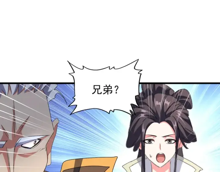 《魔皇大管家》第147话 野心图69