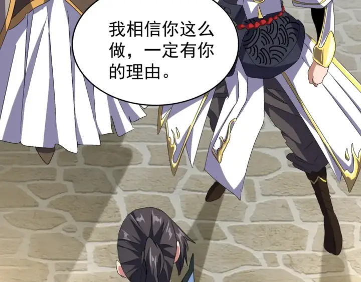 《魔皇大管家》第147话 野心图73