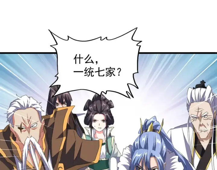 《魔皇大管家》第147话 野心图85