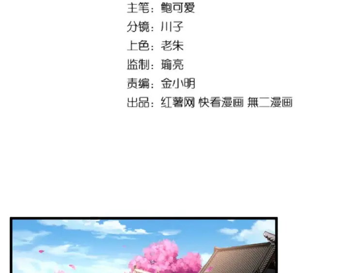 《魔皇大管家》第147话 野心图9