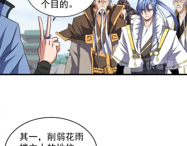 《魔皇大管家》第147话 野心图91