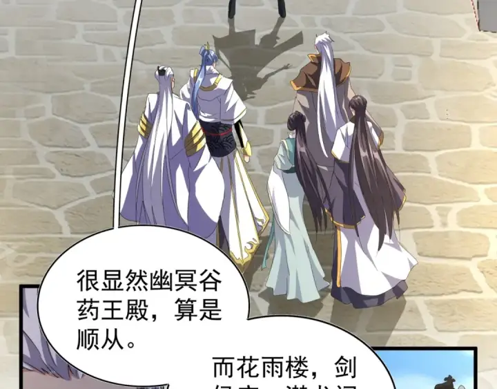 《魔皇大管家》第147话 野心图94