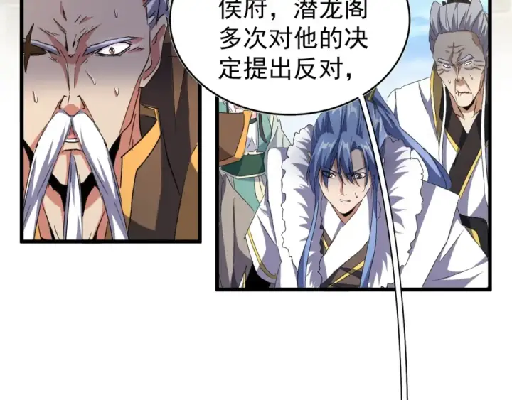 《魔皇大管家》第147话 野心图95