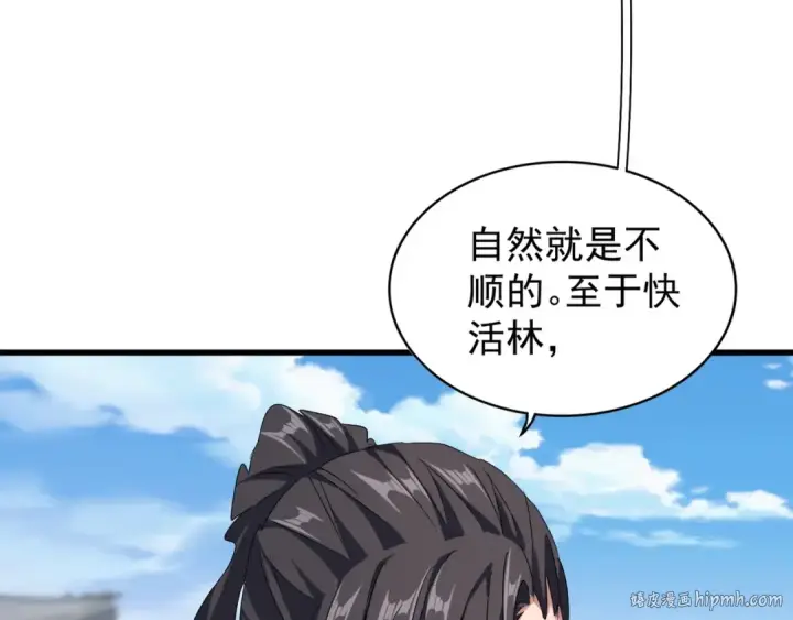 《魔皇大管家》第147话 野心图96