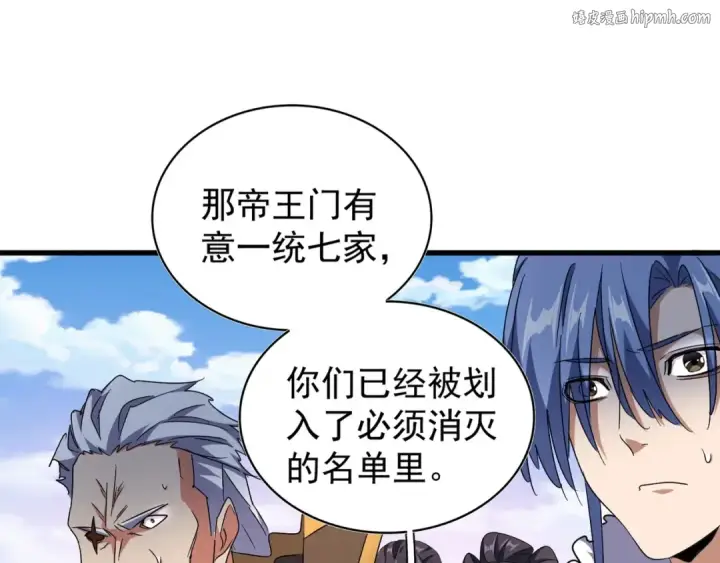 《魔皇大管家》第148话 狠辣之人图1
