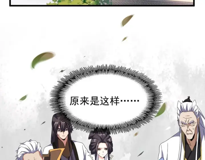 《魔皇大管家》第148话 狠辣之人图10