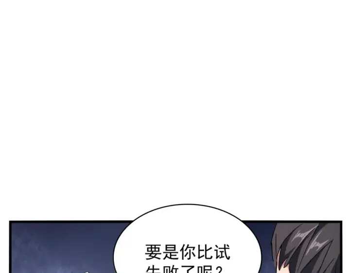 《魔皇大管家》第148话 狠辣之人图102