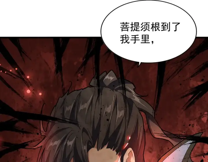 《魔皇大管家》第148话 狠辣之人图106