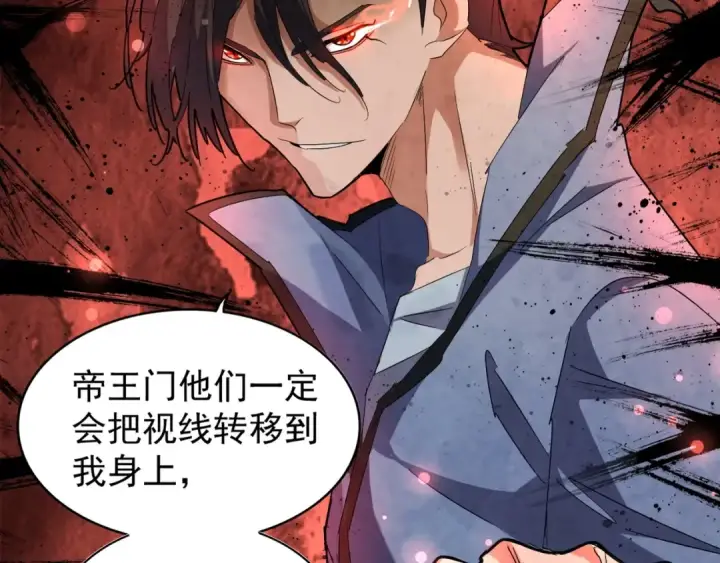 《魔皇大管家》第148话 狠辣之人图107
