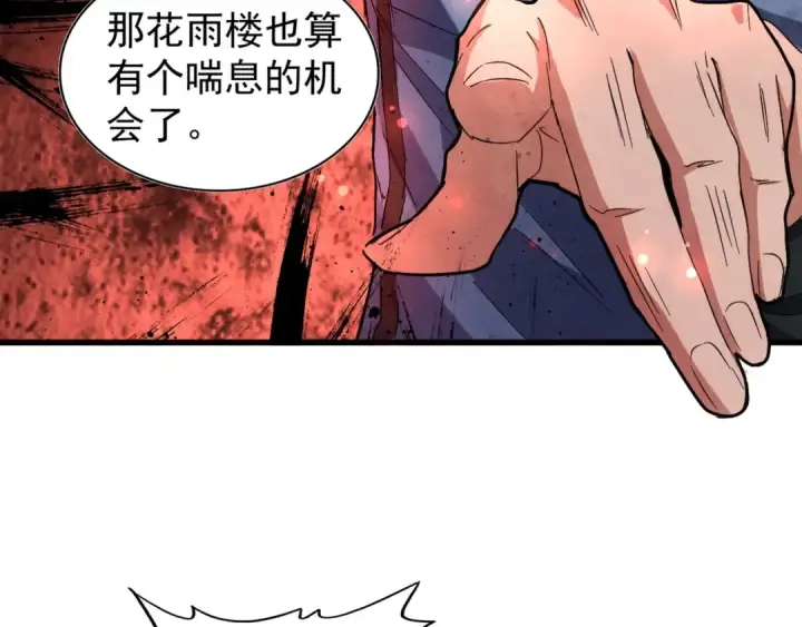 《魔皇大管家》第148话 狠辣之人图108