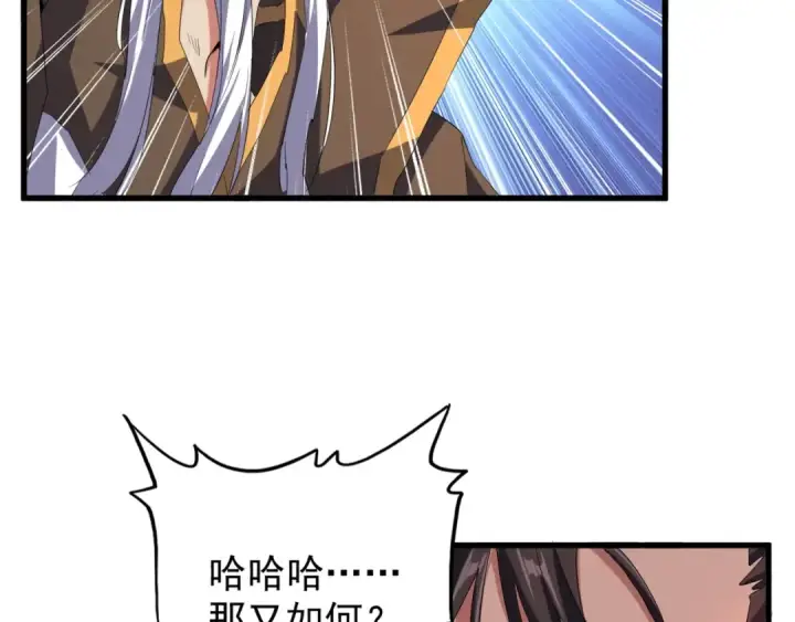 《魔皇大管家》第148话 狠辣之人图110