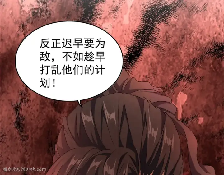 《魔皇大管家》第148话 狠辣之人图112
