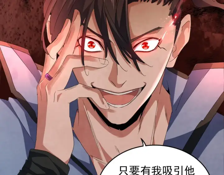 《魔皇大管家》第148话 狠辣之人图113