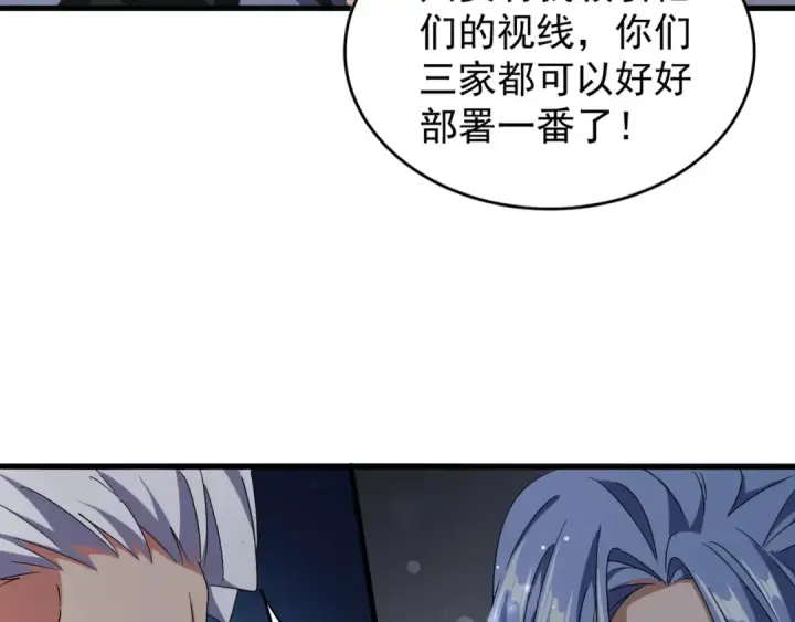 《魔皇大管家》第148话 狠辣之人图114