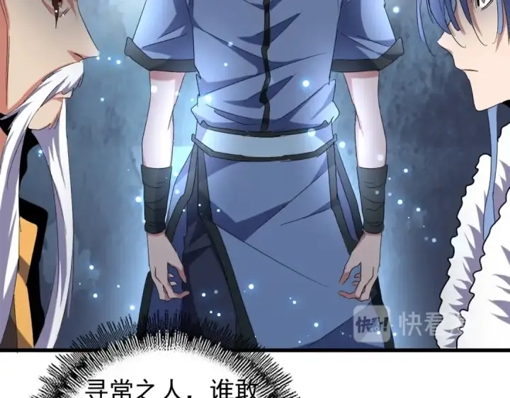 《魔皇大管家》第148话 狠辣之人图118