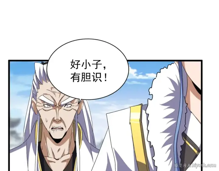 《魔皇大管家》第148话 狠辣之人图120
