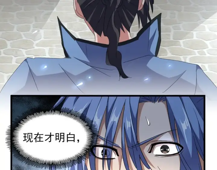 《魔皇大管家》第148话 狠辣之人图13