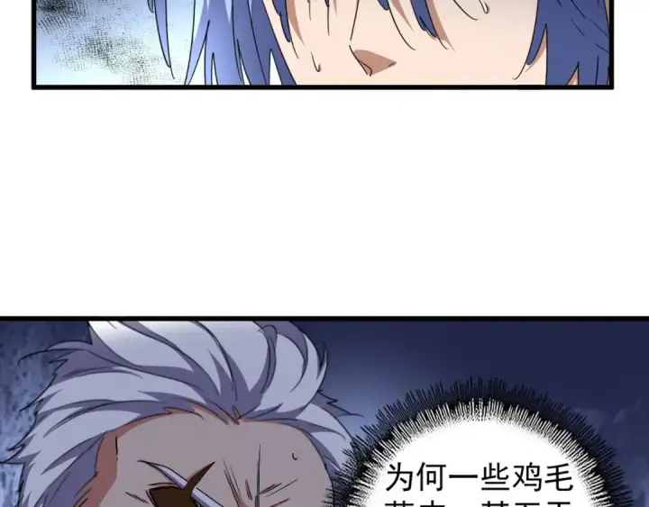 《魔皇大管家》第148话 狠辣之人图14