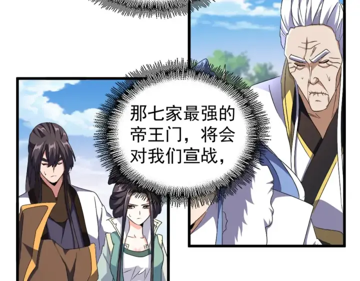 《魔皇大管家》第148话 狠辣之人图19