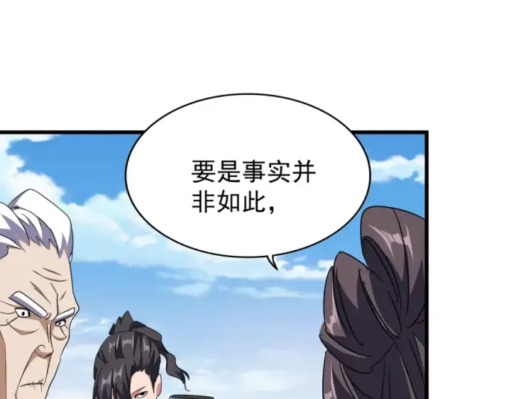 《魔皇大管家》第148话 狠辣之人图22