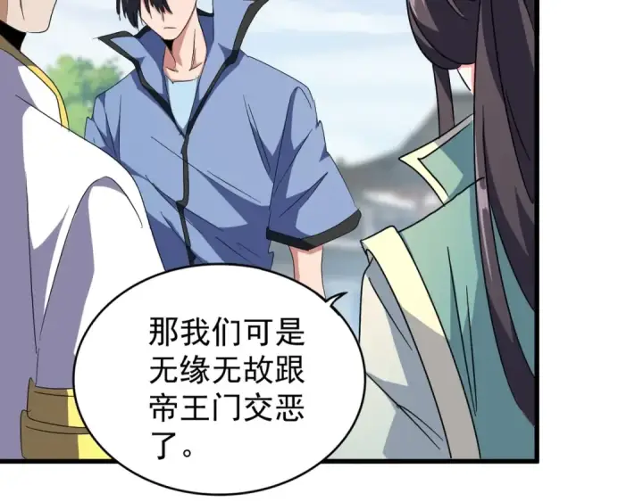 《魔皇大管家》第148话 狠辣之人图23