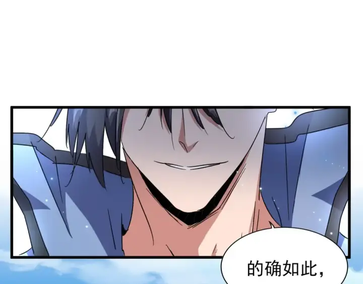 《魔皇大管家》第148话 狠辣之人图25