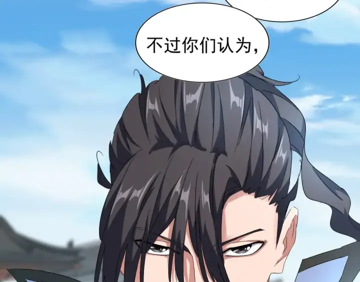 《魔皇大管家》第148话 狠辣之人图26