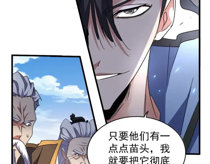 《魔皇大管家》第148话 狠辣之人图29