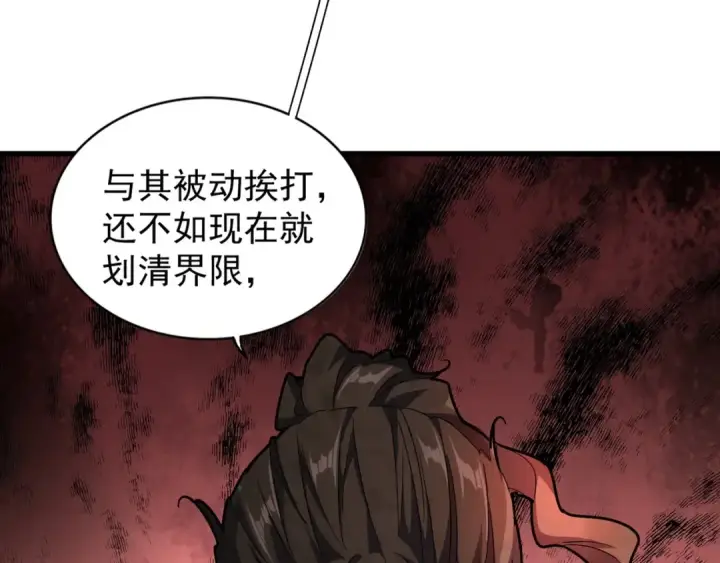 《魔皇大管家》第148话 狠辣之人图3