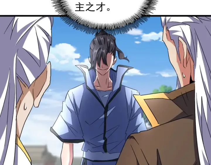 《魔皇大管家》第148话 狠辣之人图31