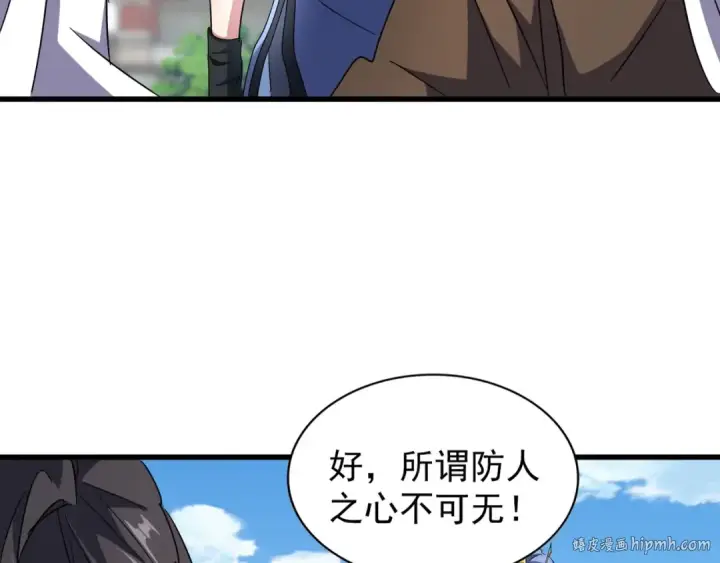 《魔皇大管家》第148话 狠辣之人图32