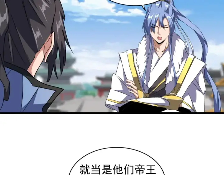 《魔皇大管家》第148话 狠辣之人图33