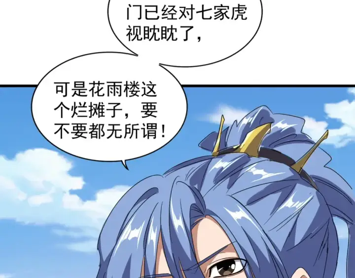 《魔皇大管家》第148话 狠辣之人图34
