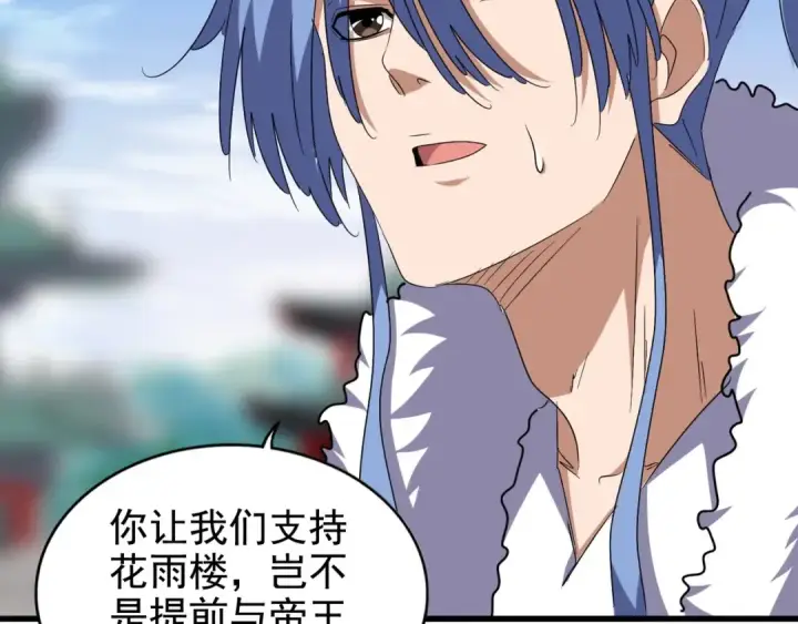 《魔皇大管家》第148话 狠辣之人图35