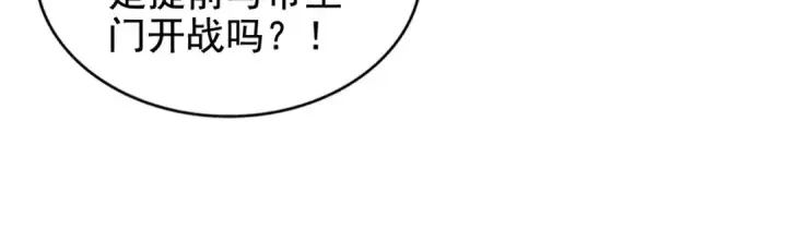 《魔皇大管家》第148话 狠辣之人图36
