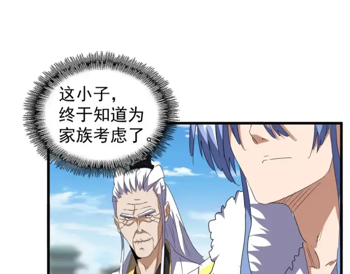 《魔皇大管家》第148话 狠辣之人图37
