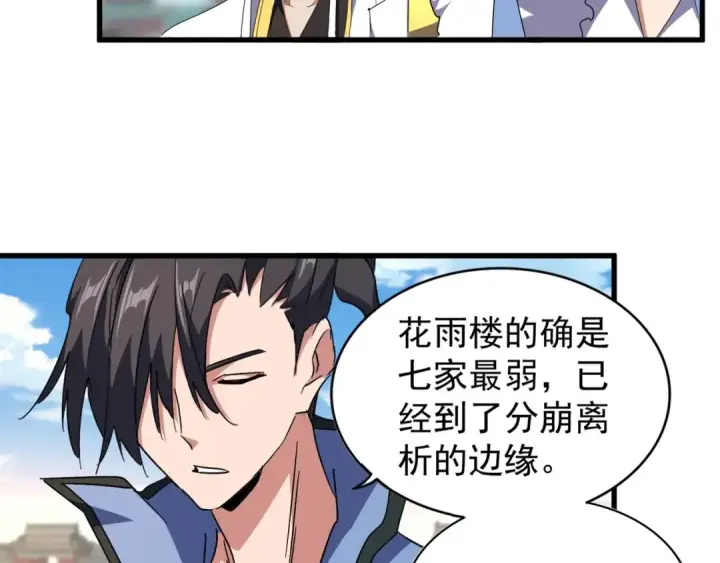《魔皇大管家》第148话 狠辣之人图38