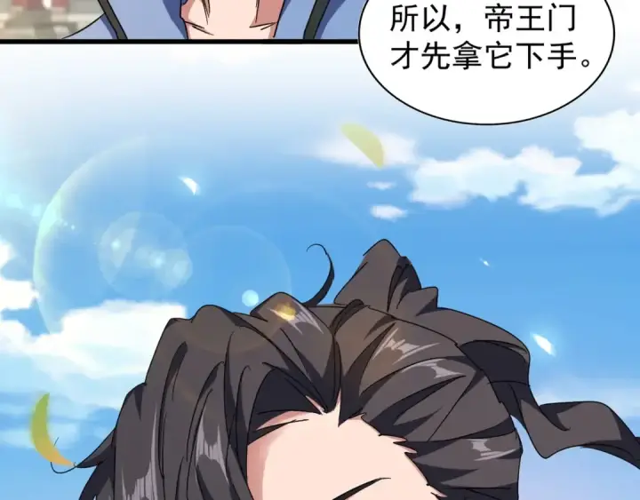 《魔皇大管家》第148话 狠辣之人图39